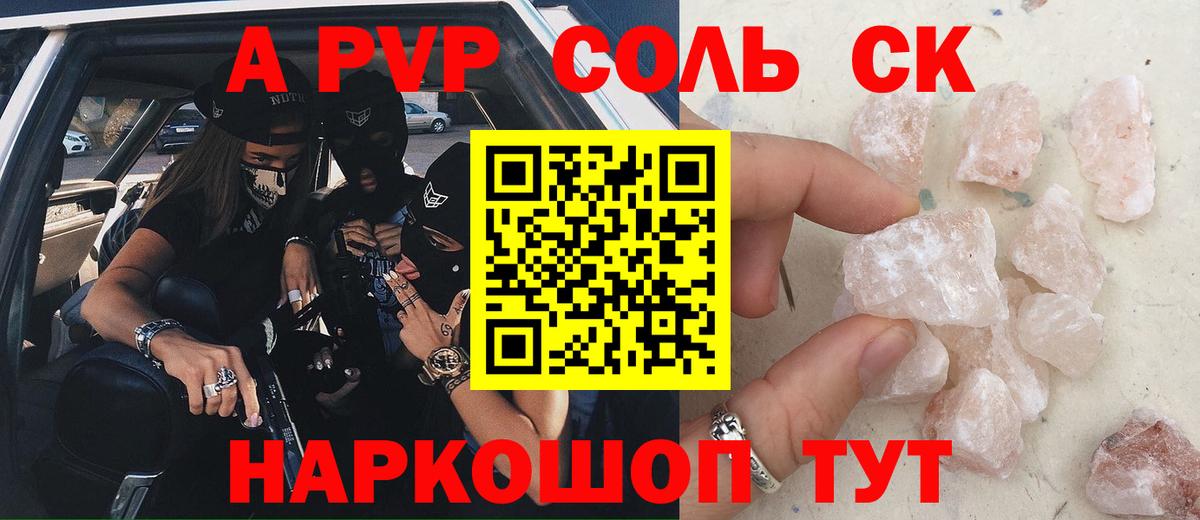 A PVP крисы CK  Alpha-PVP СК КРИС  Вход с VPN  APVP  A-PVP VHQ  Чапаевск 