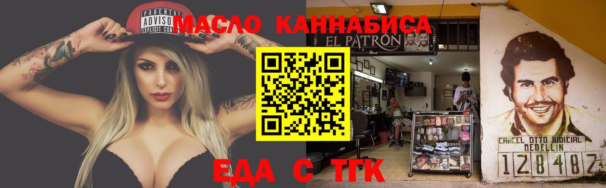 Печенье с ТГК марихуана  Вход с VPN  Чапаевск 