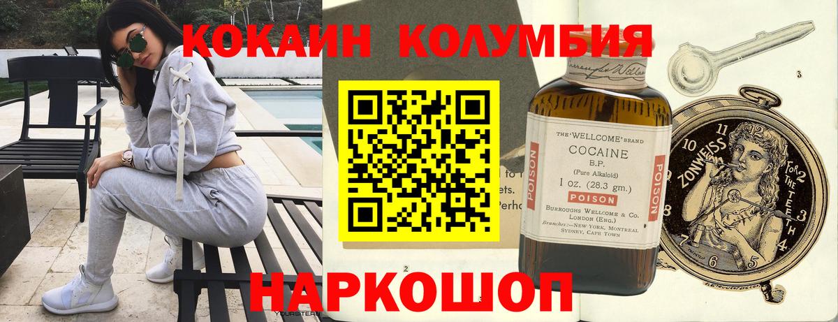 COCAIN Боливия  Вход с VPN  Чапаевск 