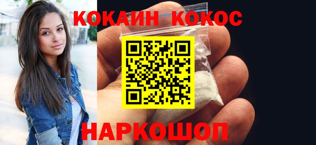 COCAIN 97% Чапаевск