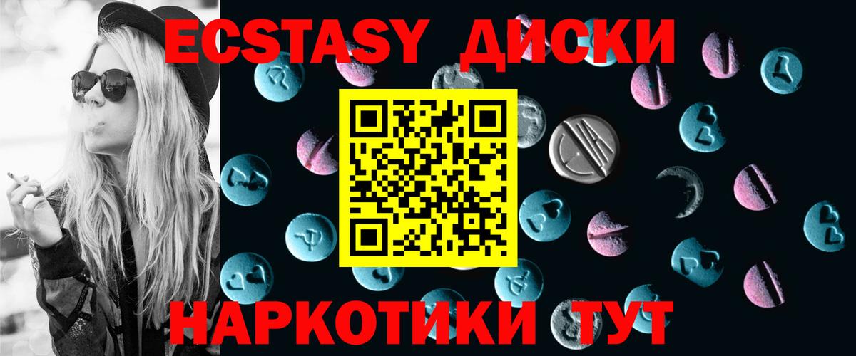 ЭКСТАЗИ mix  МЕГА ссылки  Чапаевск  ЭКСТАЗИ 300 mg  Вход с VPN 