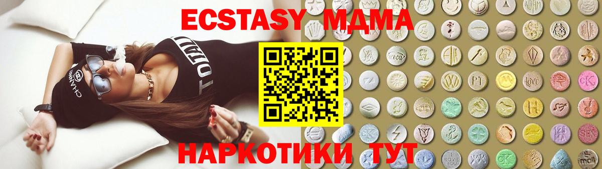 Ecstasy 280мг Чапаевск