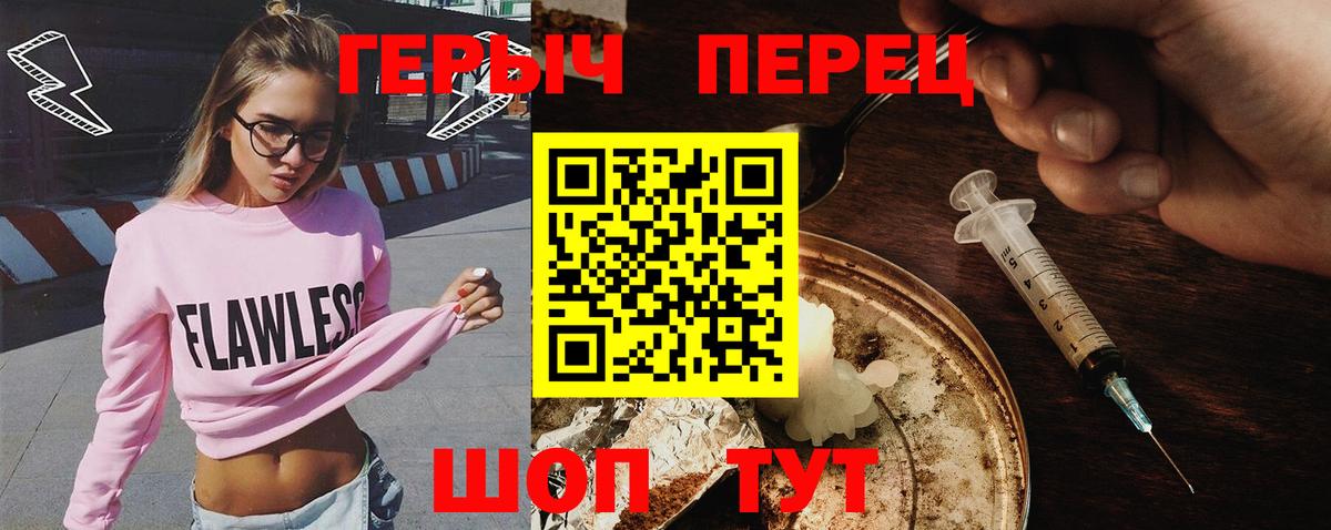 ГЕРОИН Афган Чапаевск
