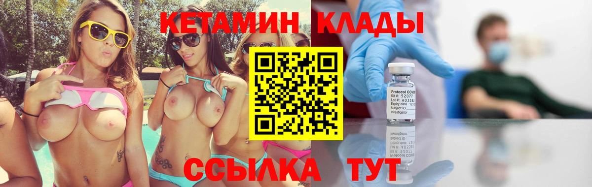 блэк спрут ссылки  Вход с VPN  Чапаевск  КЕТАМИН ketamine 