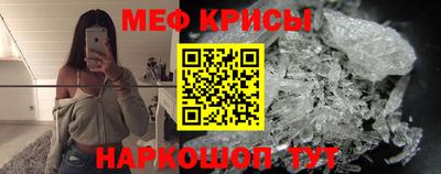 мяу мяу мука Можайск