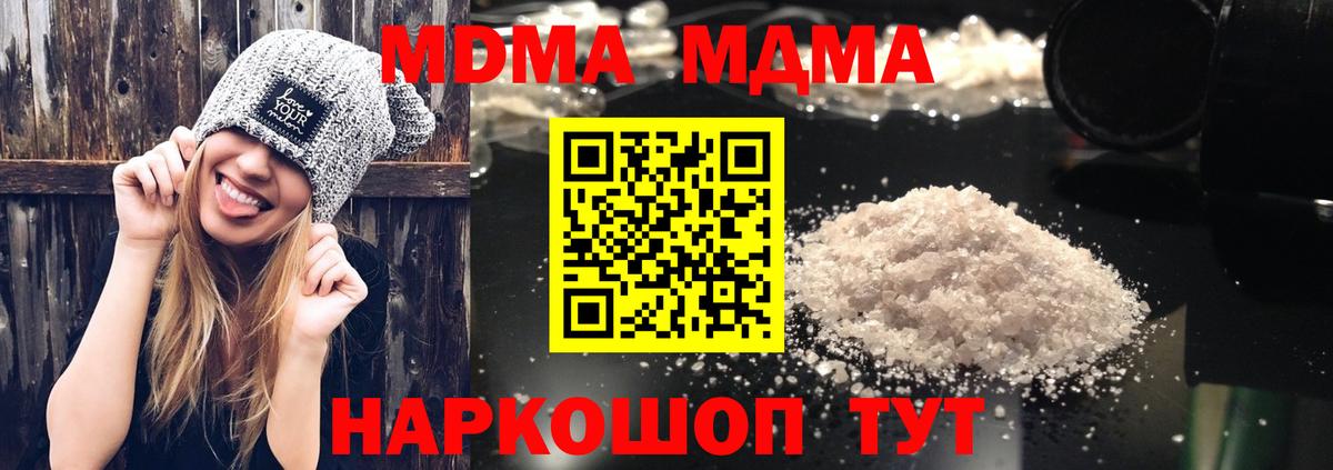 МДМА VHQ  MDMA  Вход с VPN  Чапаевск  МДМА VHQ 