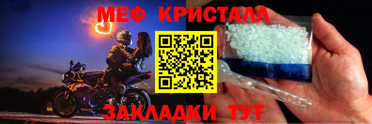 МЯУ-МЯУ  где купить наркоту  МЯУ-МЯУ mephedrone  Чапаевск  Меф кристаллы  Вход с VPN 