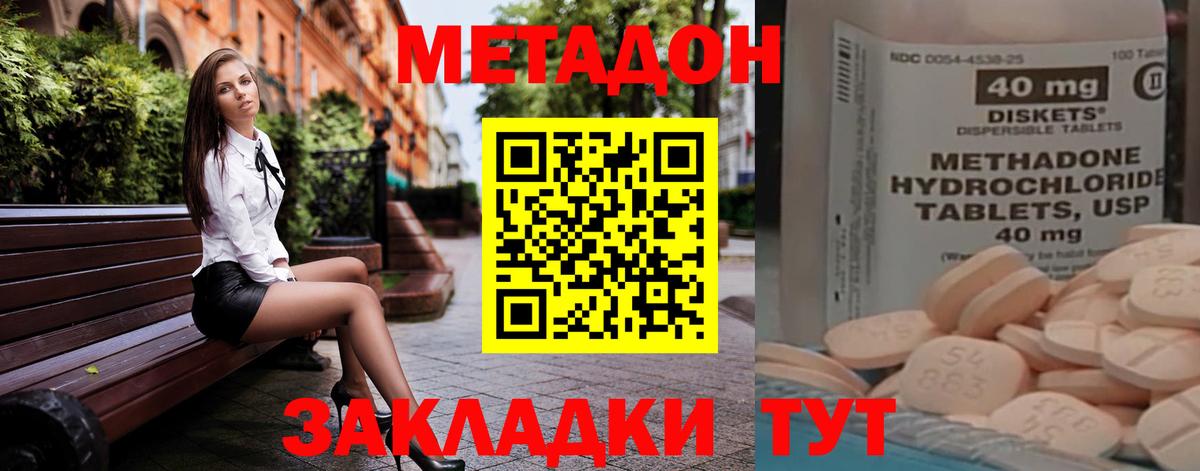 МЕТАДОН мёд    tor  Вход с VPN  Чапаевск  Метадон мёд 